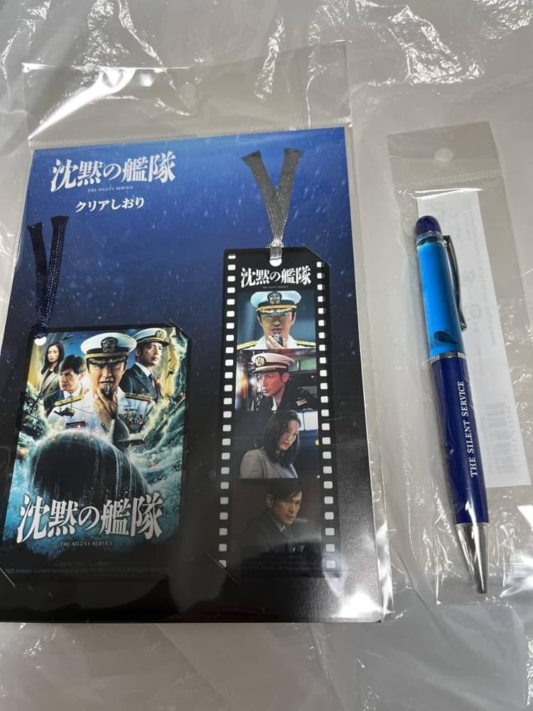 映画 沈黙の艦隊 劇場グッズ6点セット 映画 沈黙の艦隊 劇場グッズ6点セット - メルカリ
